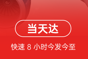 日喀则定日机场托运航空货运公司【机场