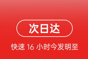 日喀则定日机场托运航空货运 航空货运